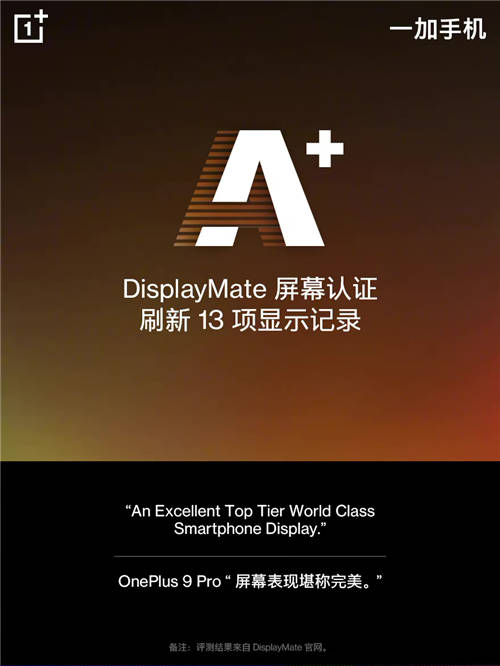 首銷火爆，影像機皇一加 9 系列首銷10秒破3億
