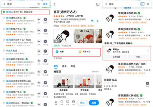 吃喝玩樂一搜到位，騰訊地圖新接入200+商家服務(wù)支持在線排號(hào)、點(diǎn)餐、購(gòu)票