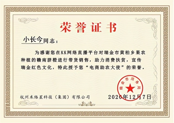 KK直播小長(zhǎng)今：不負(fù)韶華，做獨(dú)一無(wú)二的自己
