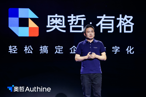 全方位升級，企業(yè)數(shù)字化服務商奧哲迎來全新轉(zhuǎn)折點