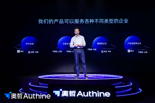 全方位升級，企業(yè)數(shù)字化服務商奧哲迎來全新轉(zhuǎn)折點
