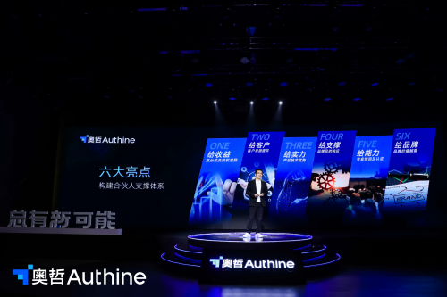 全方位升級，企業(yè)數(shù)字化服務商奧哲迎來全新轉(zhuǎn)折點