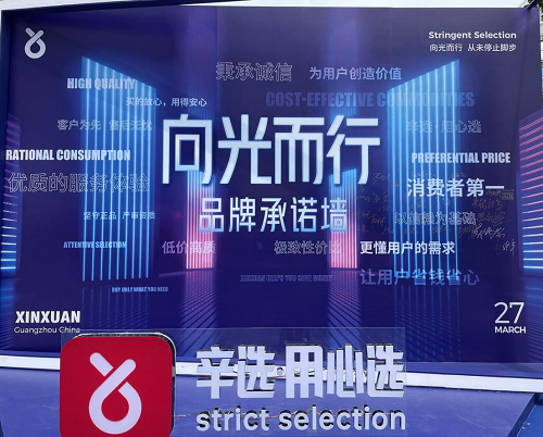 證券日報點贊辛選：打造商品性價比優(yōu)勢，增加了用戶的幸福感