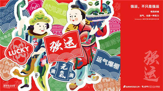 新國(guó)貨品牌三木攜新品登頂“上海之巔”，召開(kāi)新品訂貨發(fā)布會(huì)