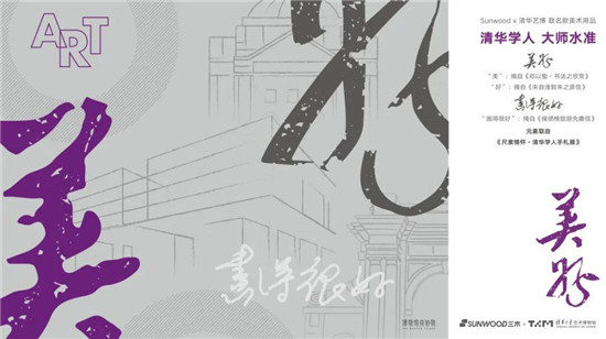 新國(guó)貨品牌三木攜新品登頂“上海之巔”，召開(kāi)新品訂貨發(fā)布會(huì)