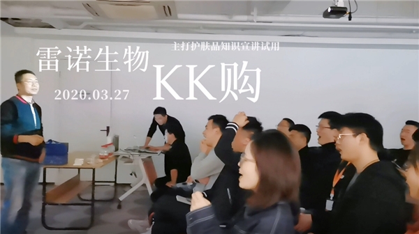 KK購與雷諾生物達(dá)成合作，打造科技護膚新勢力產(chǎn)品