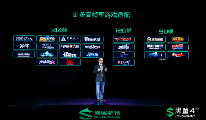 120W+4500mAh極速閃充，黑鯊4系列消除玩家電量焦慮