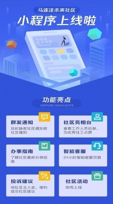 “一橫三縱，三端互融”，騰訊云打造“人人參與”社區(qū)治理新模式