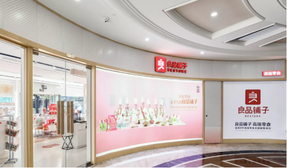良品鋪子年報交卷：穿越疫情，依舊堅挺