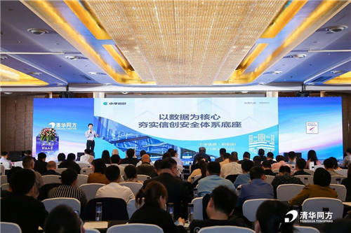 “合心聚力、創(chuàng)贏未來” 中孚信息出席同方計算機成都渠道大會