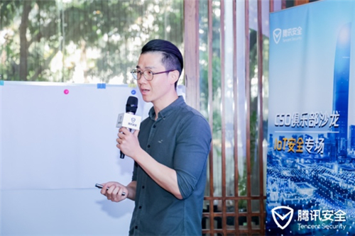 聚焦IoT關(guān)鍵風險，騰訊安全攜手20名CSO探尋安全共建思路