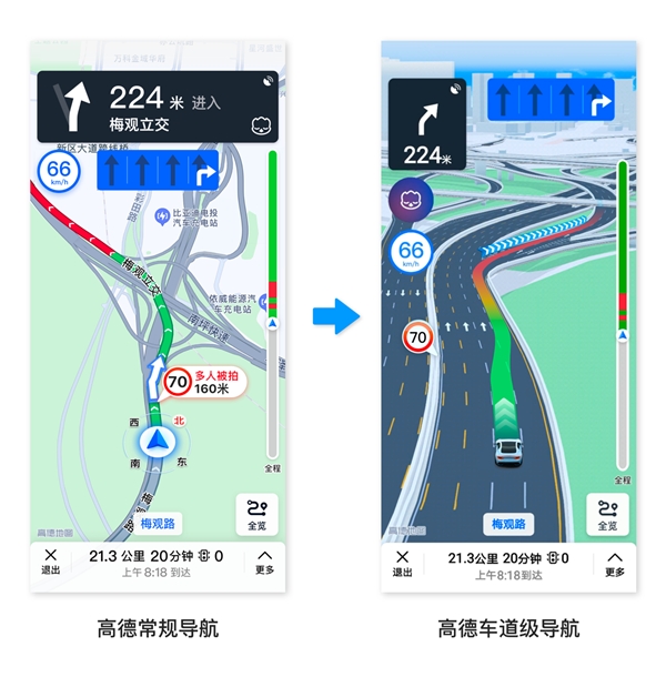 高德車道級導(dǎo)航已上線8城，獨家支持華為榮耀小米新旗艦手機