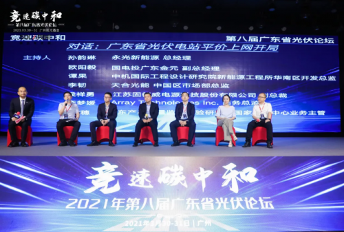 全球競(jìng)速碳中和，固德威HT系列大功率逆變器照亮光伏平價(jià)之路