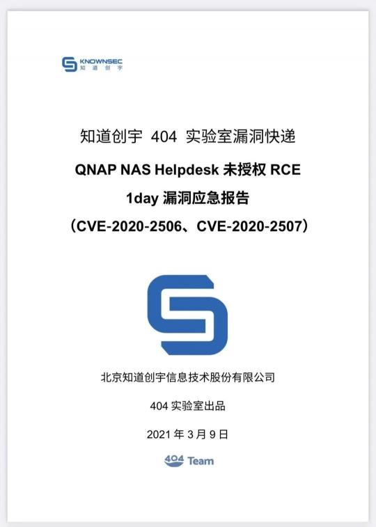 知道創(chuàng)宇再獲CNVD 12星最高榮譽，務(wù)實是安全研究的基石