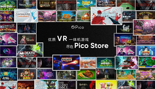 Pico Studios從幕后走到臺前，Pico海外優(yōu)質(zhì)內(nèi)容引進布局初顯