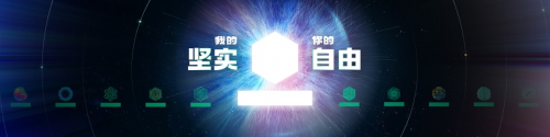 青云QingCloud 9 周年發(fā)布全新企業(yè)品牌 構(gòu)筑堅實數(shù)字基石平臺