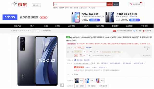 限時(shí)特惠100元！iQOO Z3京東今日開(kāi)啟首銷(xiāo)