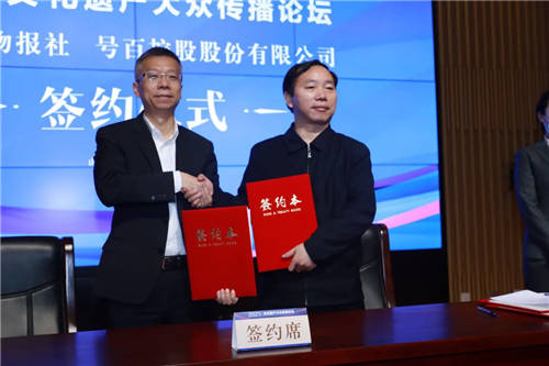 號(hào)百控股與中國文物報(bào)社達(dá)成戰(zhàn)略合作，共同推進(jìn)后疫情時(shí)代文化遺產(chǎn)大眾傳播