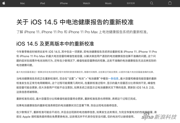 目前iOS 14.5正式版還沒(méi)發(fā)布，但蘋(píng)果已經(jīng)通過(guò)測(cè)試版以前公告了未來(lái)的功能