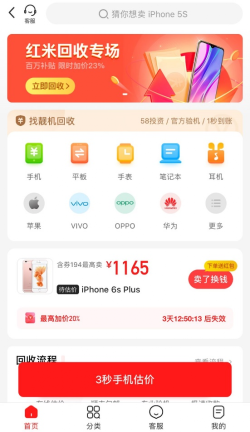 二手3C產(chǎn)品哪家好？找靚機(jī)回收專業(yè)安全更放心