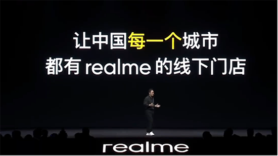 一季度銷(xiāo)量幾近追平去年整年！京東之家助力realme加速滲透線下渠道