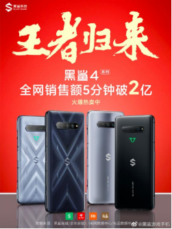 軟硬兼?zhèn)淙孢M化，黑鯊4全系銷量口碑爆棚