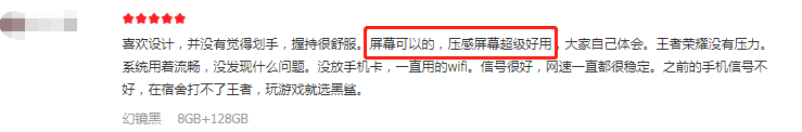 軟硬兼?zhèn)淙孢M化，黑鯊4全系銷量口碑爆棚