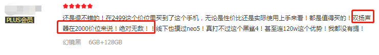 軟硬兼?zhèn)淙孢M化，黑鯊4全系銷量口碑爆棚