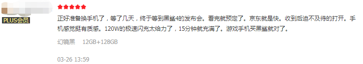 軟硬兼?zhèn)淙孢M化，黑鯊4全系銷量口碑爆棚