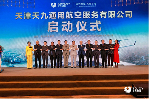 當(dāng)藍(lán)天遇上共享經(jīng)濟(jì)，天九通航開(kāi)辟新“藍(lán)海市場(chǎng)”