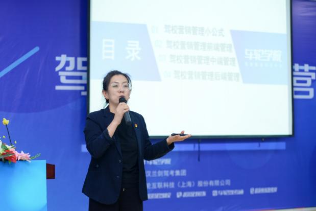 創(chuàng)新運(yùn)營(yíng)思路 車(chē)輪學(xué)院?駕培骨干特訓(xùn)營(yíng)校長(zhǎng)會(huì)武漢舉辦