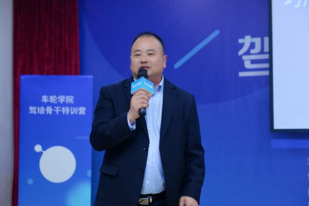 創(chuàng)新運(yùn)營(yíng)思路 車(chē)輪學(xué)院?駕培骨干特訓(xùn)營(yíng)校長(zhǎng)會(huì)武漢舉辦