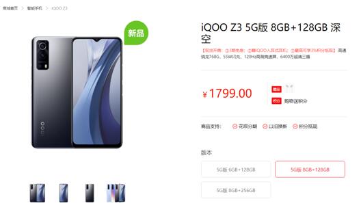 千元旗艦首選iQOO Z3，一文告訴你怎么入手最劃算