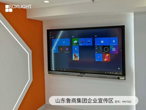 無紙化會議時代，寶視來Boxlight商顯大屏開啟會議新體驗(yàn)