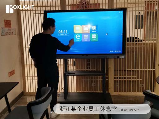 無紙化會議時代，寶視來Boxlight商顯大屏開啟會議新體驗(yàn)