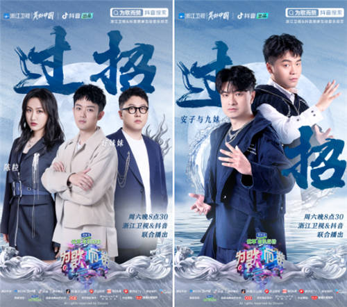 《為歌而贊》鄧紫棋阿云嘎打造新舞臺，火力全開刷新點贊記錄