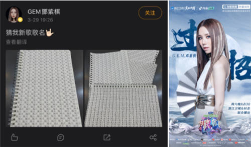 《為歌而贊》鄧紫棋阿云嘎打造新舞臺，火力全開刷新點贊記錄