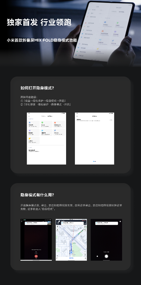 小米折疊屏MIX FOLD放大招，為大數(shù)據(jù)時(shí)代的你穿上“金鐘罩”