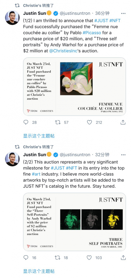 孫宇晨近2億元拍下畢加索、安迪·沃霍爾等名作，JUST NFT基金藝術(shù)品名錄出爐