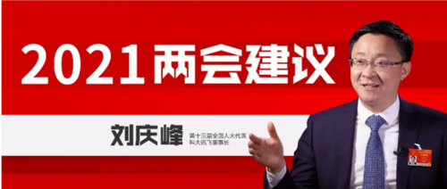 華西證券：監(jiān)管紅利下，科大訊飛今明兩年教育業(yè)務有望持續(xù)放量
