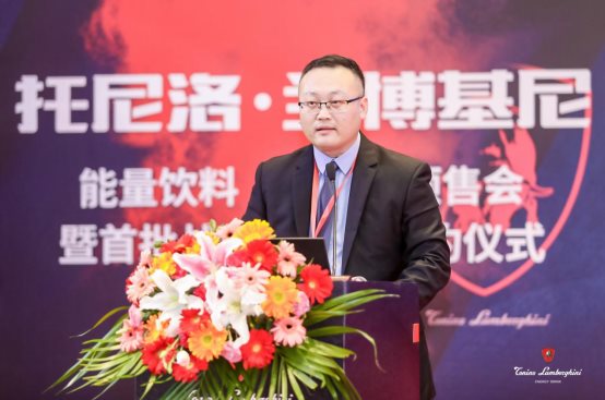 托尼洛·蘭博基尼能量飲料預售會暨首批戰(zhàn)略合作商簽約儀式在京召開