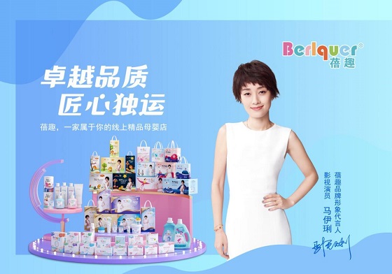 萬(wàn)分匠心守護(hù)一顆童心 蓓趣紙尿褲永葆初心