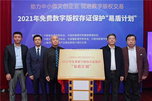 區(qū)塊鏈技術(shù)加持，騰訊安全助推上?！耙锥苡?jì)劃”數(shù)字版權(quán)保護(hù)工作