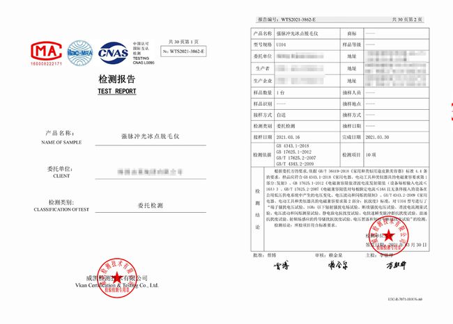 Ulike曬出合格檢測報告，呼吁行業(yè)良性競爭