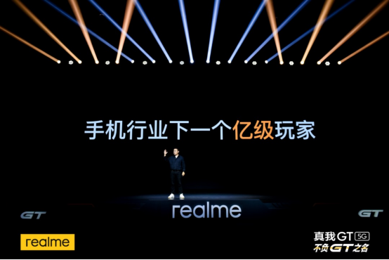 新華社打CALL，realme推動5G手機規(guī)?；占?/></p><p>“實施雙旗艦雙平臺產(chǎn)品戰(zhàn)略，realme正在邁入下一個億級俱樂部。”徐起充滿信心地說，realme已經(jīng)有了在中高端市場與老品牌正面相搏的實力。2021年，realme在中國市場發(fā)布的首款旗艦真我GT，首銷10秒破億元，多個電商平臺銷量銷售額雙冠軍。真我GT熱銷，以及真我GT Neo首發(fā)天璣1200，成為贏下中高端市場的關(guān)鍵。</p><p style=
