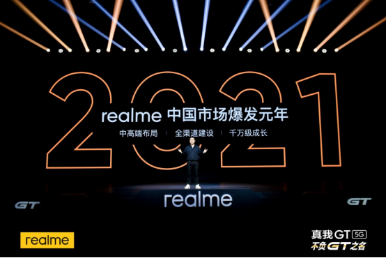 新華社打CALL，realme推動5G手機規(guī)?；占?/></p><p style=