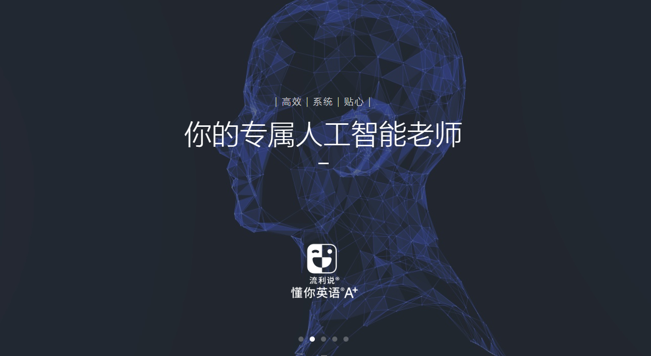 流利說（LAIX）建立差異化的競(jìng)爭(zhēng)優(yōu)勢(shì)，推進(jìn)在線英語現(xiàn)代化發(fā)展