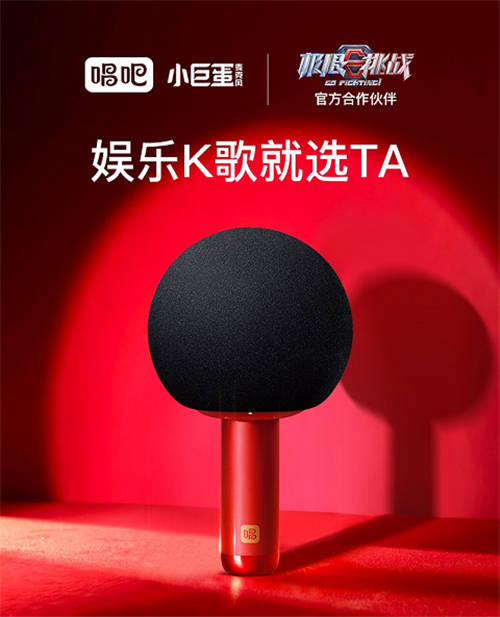 幸福嗨唱官唱吧小巨蛋登陸第七季《極限挑戰(zhàn)》，與眾多明星一起嗨唱幸福！