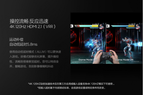 搭載量子點(diǎn)4K處理器和120Hz刷新，三星星翼QX2系列重新定義游戲電視