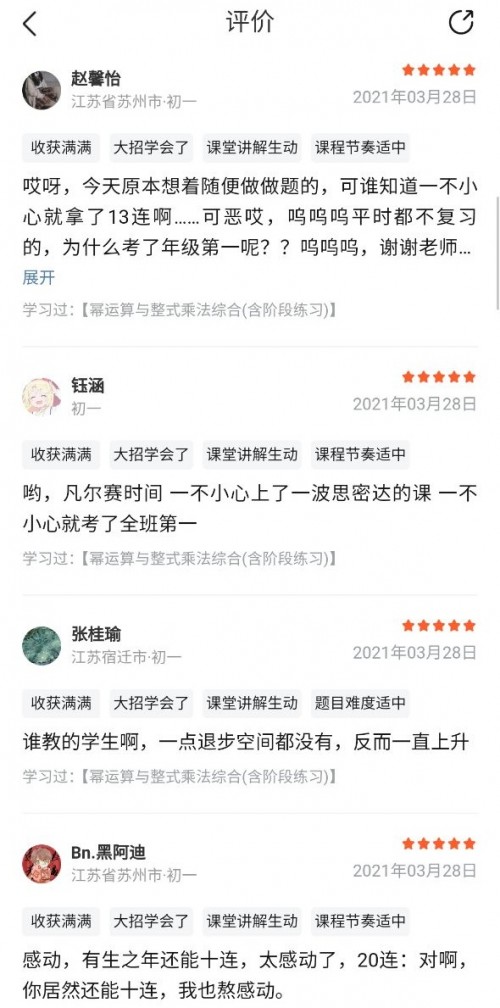 作業(yè)幫初中數(shù)學(xué)名師杜藝波：斜杠青年，多面人生